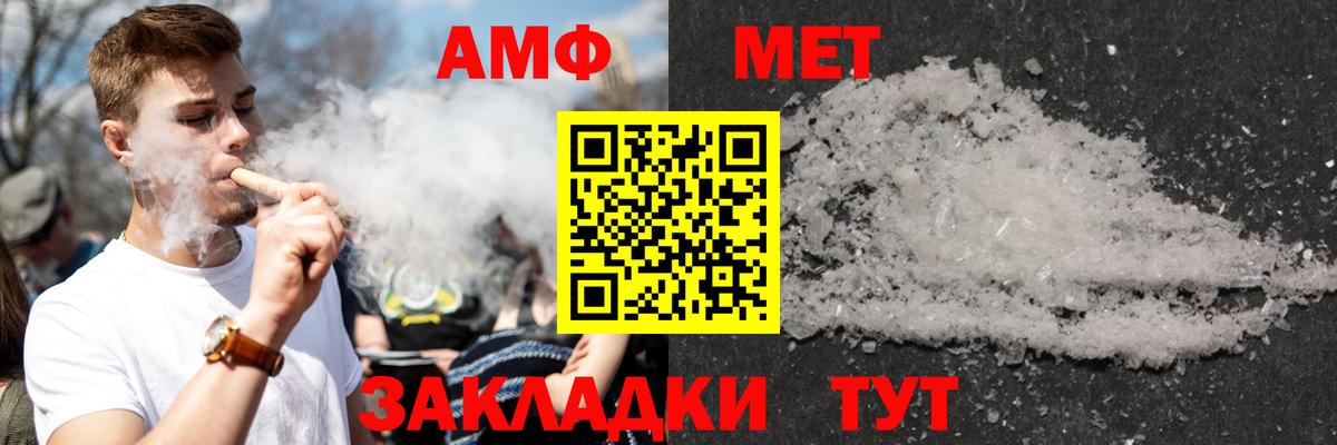 Amphetamine  Вход с VPN  Вичуга  АМФ VHQ 