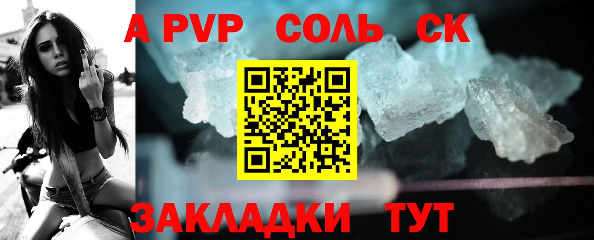 Alpha PVP VHQ  А ПВП СК КРИС  Вичуга  APVP  Вход с VPN 