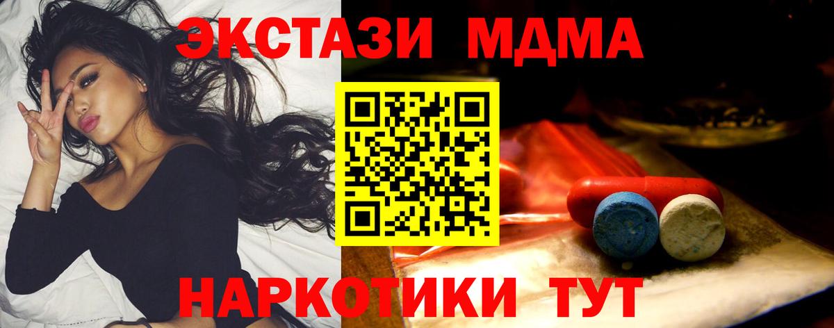 ЭКСТАЗИ VHQ  Ecstasy круглые  Вход с VPN  Ecstasy  Вичуга 