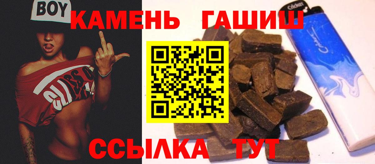 Вичуга  ГАШИШ гашик  Вход с VPN  ГАШИШ 40% ТГК 