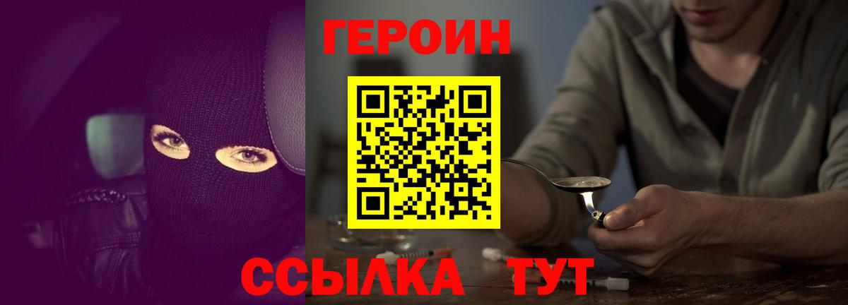 Героин афганец Вичуга