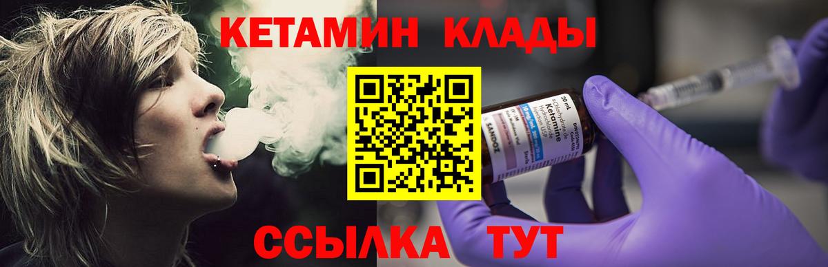 Кетамин VHQ  Вход с VPN  Вичуга  blacksprut сайт  КЕТАМИН VHQ 