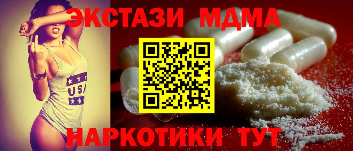 MDMA  Вход с VPN  Вичуга  МДМА crystal  МДМА crystal 