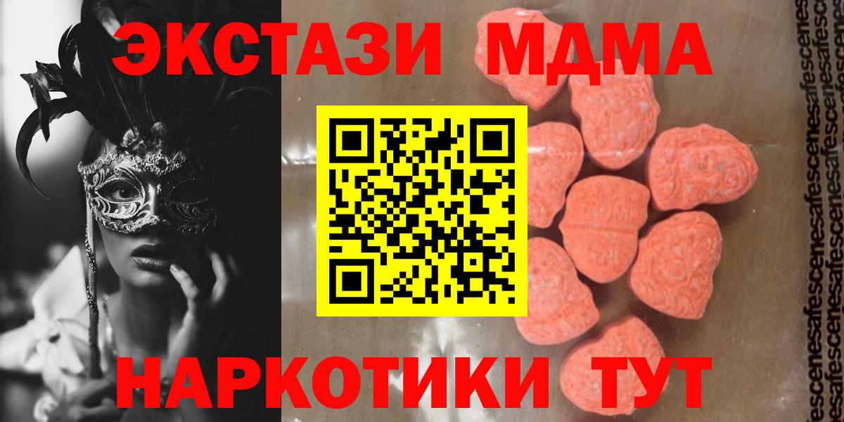 MDMA кристаллы Вичуга