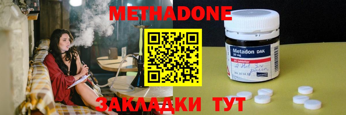 Метадон VHQ  Вход с VPN  МЕТАДОН methadone  Вичуга 