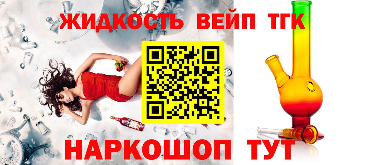 ТГК вейп Вичуга