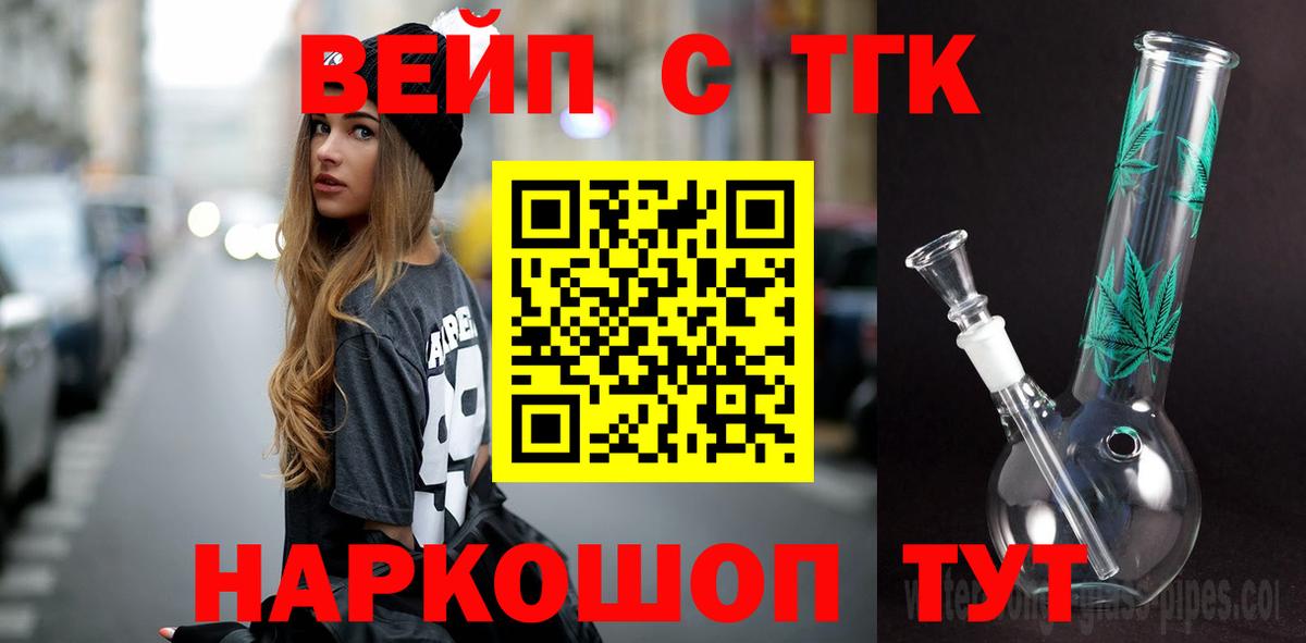 Вичуга  ТГК Wax  Вход с VPN 